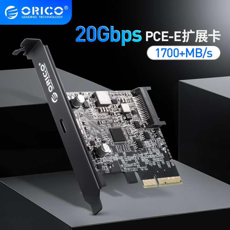 Orico PE20-1C PCIE turns Type-C augmented card USB3 2Gen2x2 channel 20Gbps riser