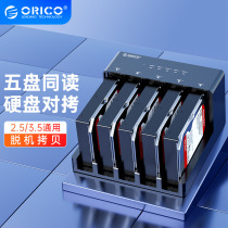 Orico 2 5 3 5-inch mobile hard drive external pick up cartridge copy multi-double disc bit hard disc base reader