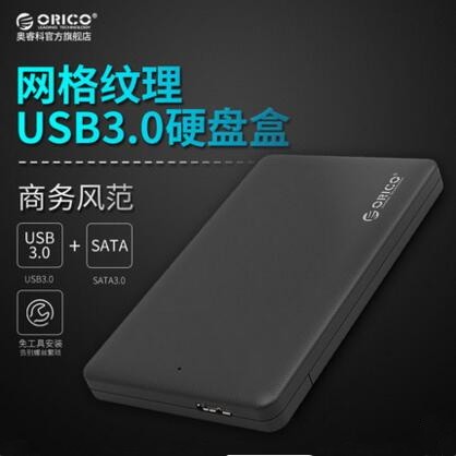 ORICO 2577U3 2 5 inch sata Solid hard disc notebook USB3 0 SSD carry-on hard disc box