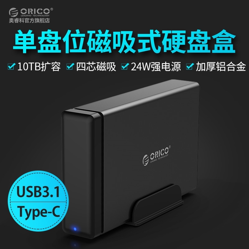 ORICO NS100C3 Type-C single disc position 3 5 inch USB3 1 Hard disc box sata3 0 Storage Hard disc cabinet