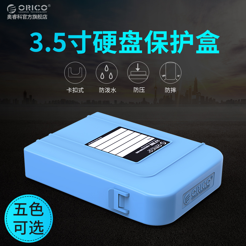 A set of five orico phi-35 3 5 inch hard disk protection box pp box storage box hard disk box with label