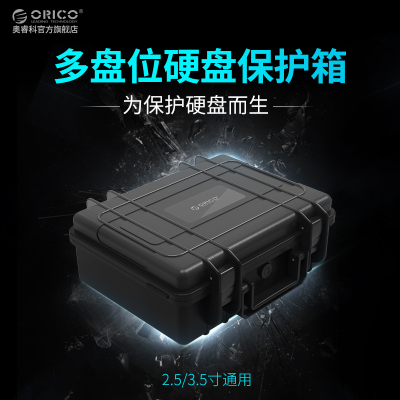 ORICO PSC HDD Protection Box Three-Proof HDD Protection Box 30 Capsules HDD Storage Box Safety Box 3 5