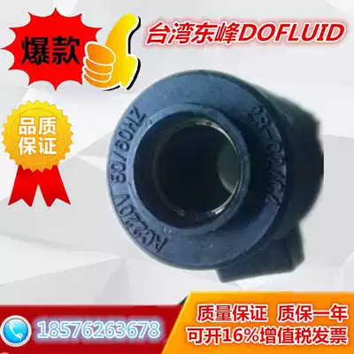 Taiwan Dongfeng solenoid valve coil 3AH-C1 C3 AC110V original 3AH-C2 C4 220V