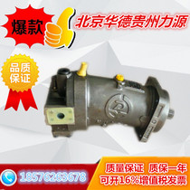 Huade hydraulic oblique shaft axial piston pump (motor)A6V55HD1(HA1 HD2) 2FZ(P)2-039