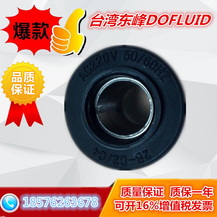 3EA-D2 3EB DC24V Taiwan DOFLUID SOLENOID valve coil 3AH-C2 C4 3BH AC220