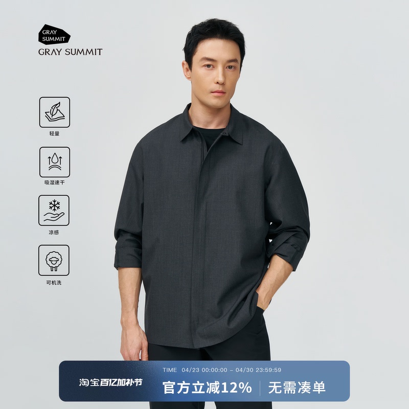 Gray Summit Ultrasonic Seamless Fully Glued! Merino Wool Lightweight Business Shirt for Men Spring Metry