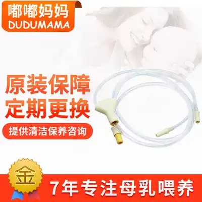 American medela rhyme Medela Sonata bilateral electric breast pump original bilateral catheter