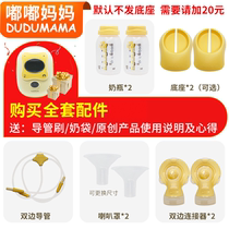 Medela Freestyle Double-sided electric breast pump full set of accessories