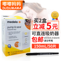 US Medela breast milk storage bag Breast milk storage bag Breast milk preservation bag 50 tablets