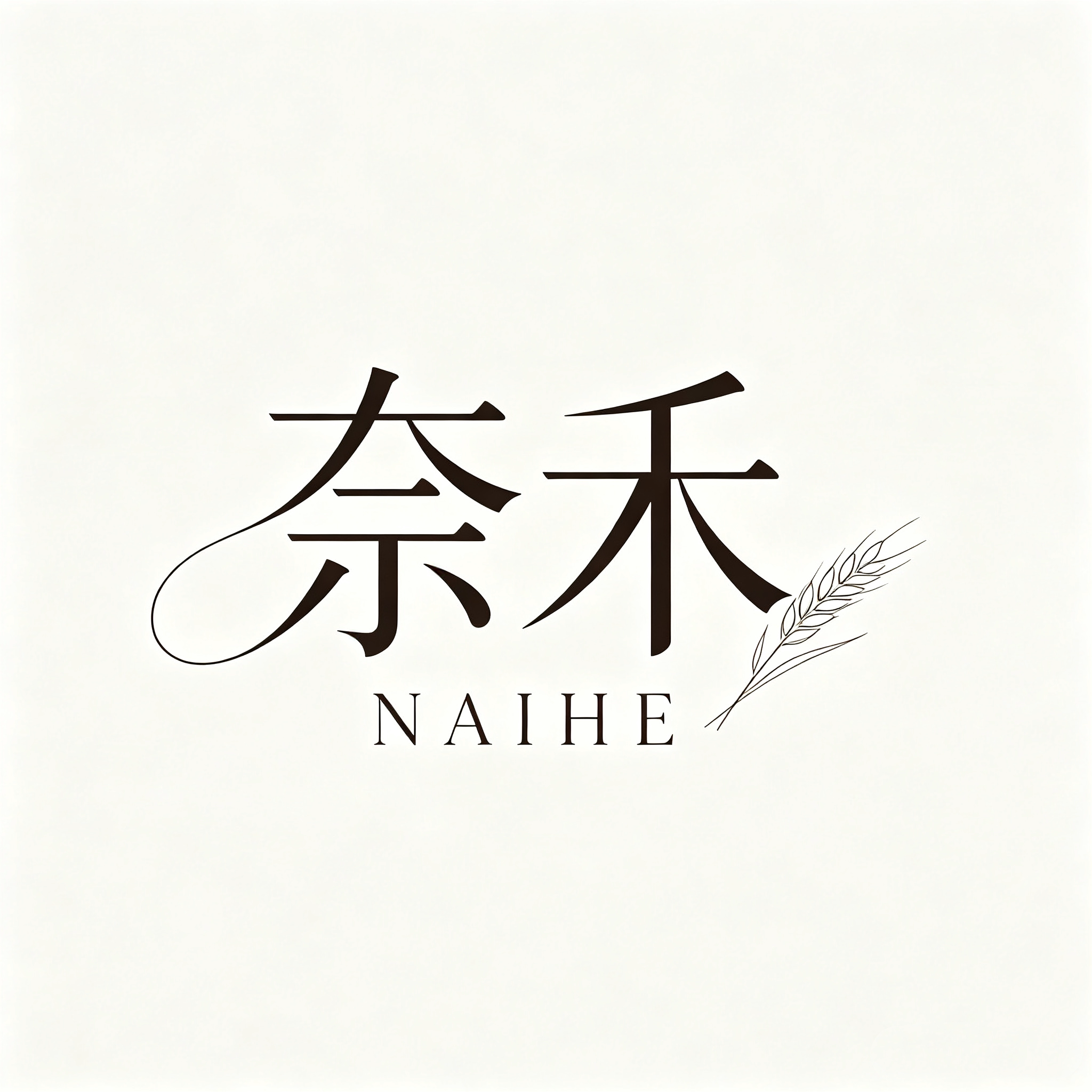 奈禾 十三行女装批发