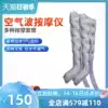 Jirong air wave massager Elderly hemiplegia stroke rehabilitation physiotherapy equipment Leg foot muscle atrophy Household