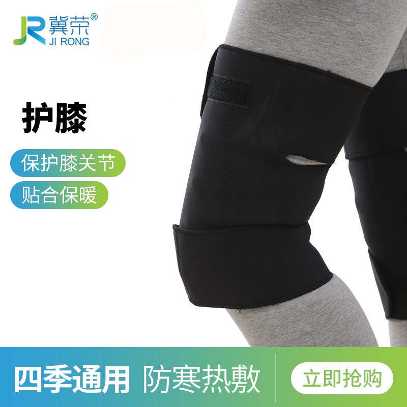 Ji Rong knee pads winter warm joints knees old cold legs cold heat compresses for men and women middle-aged and elderly