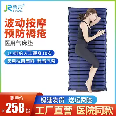 Jirong anti-bedsore air cushion mattress single household bedridden elderly care turn over long-term paralysis patients inflatable cushion bed