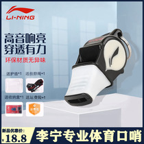 Li Ning Sports Teacher Whistle Football Basketball Game Referee Coach Special Outdoor Sports Super Loud Military Whistle