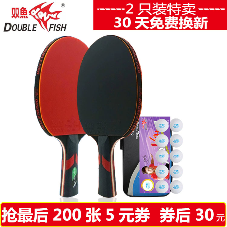 Pisces Table Tennis Racket 3 Stars Official Double Racket 2 Straight Racket Beginner Elementary School Student Training Set