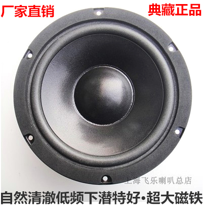 Old Nanjing 8 Inch Bass Horn Fever Hifi Speaker Mid Bass Unit Low Sound Cannon Speaker Outlet Original Dress