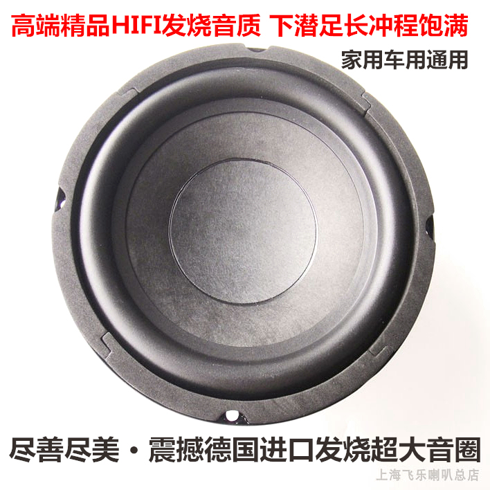 Feile High-End 6.5 Audiophile-Grade German Speaker Mid-Bass Loudspeaker Home Car Audio Subwoofer Unit