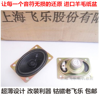 Philip 2 inch cobalt magnetic all - frequency horn wool basin high - sound delicate sound real bass powerful modification of the instrument