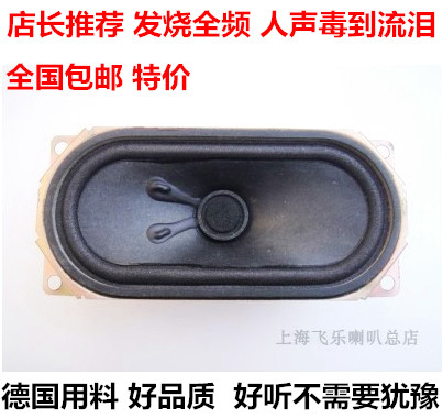 Store length Recommended high fidelity rectangular anti-magnetic full frequency loudspeaker Full frequency speaker Germany Fever wool paper basin