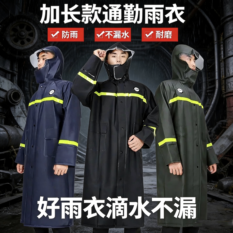 Plus-Size, Extra-Long Adult Rain Poncho for Men, Flood Prevention, Emergency Rescue, Hiking, One-Piece Raincoat for Women, Rainproof Clothing for Patrol Duty