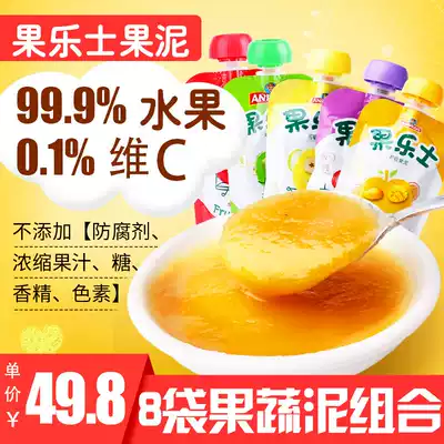 8 bags) fruit and vegetable puree one year old baby snacks 0-1 year old baby snack shop infants 6 months 9 months 10 children