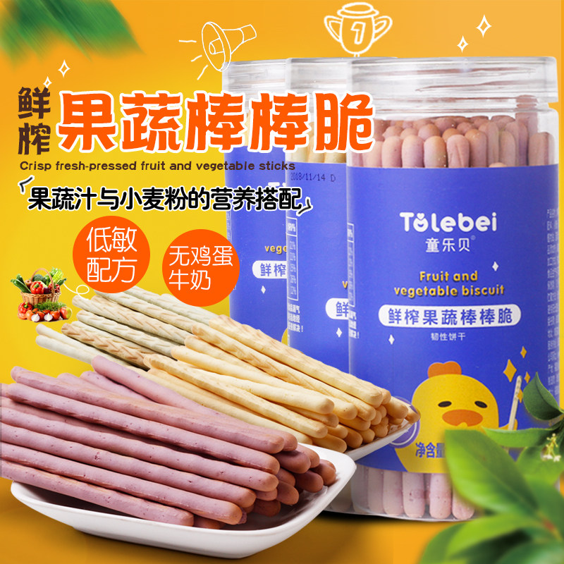 1 bucket of freshly squeezed fruit and vegetable stick crunchy baby snacks 1-2-year-old baby snack food 3 infant child nutrition cookies