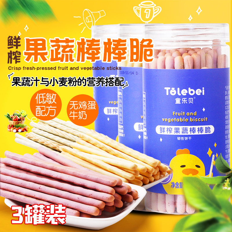 3 barrels of stick cakes dried one and a half year old baby snacks 2 3 year old baby snack shop children without added nutrition baby