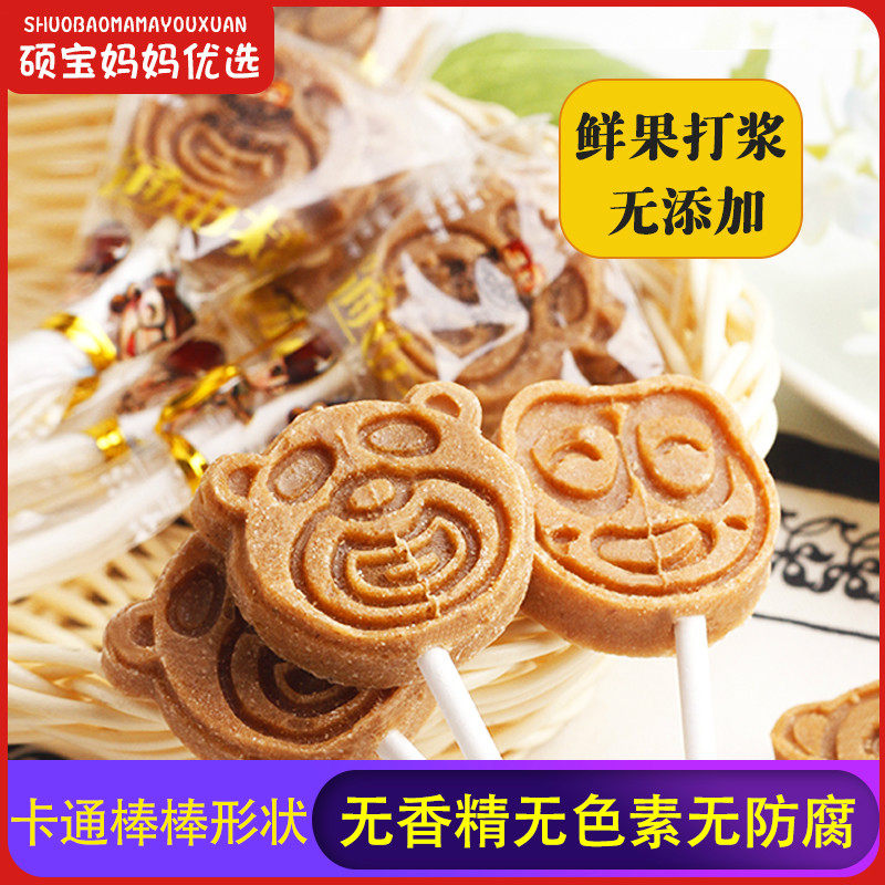 20 hawthorn lollipops baby snacks 3-year-old children's snacks healthy nutrition without added 1 snack not to get angry