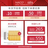 NACO Лиофилизированный порошок, маска для лица, олигопептид, разглаживающий набор, восстанавливающая эссенция