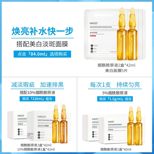 [Live Exclusive] Naco Nicotinamide Raw