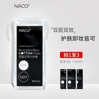 NACO Двусторонние ватные диски, косметические хлопковые салфетки, 150 штук