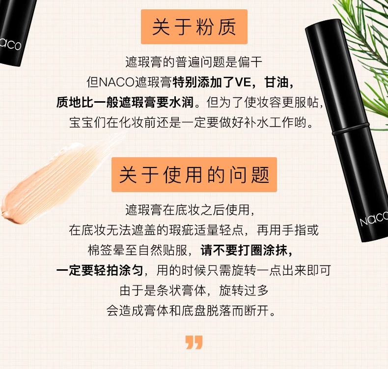 NACO Herbal Cleansing Concealer Pen Mask Che tàn nhang Thịt lợn In Mắt đen Kem dưỡng ẩm che khuyết điểm Dính mắt