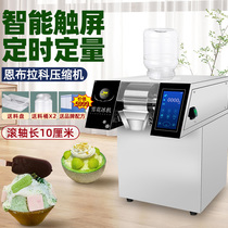 Commercial snowflake ice machine multi-mode ice shape internet celebrity snow ice machine milk ice hot pot shop ice making machine