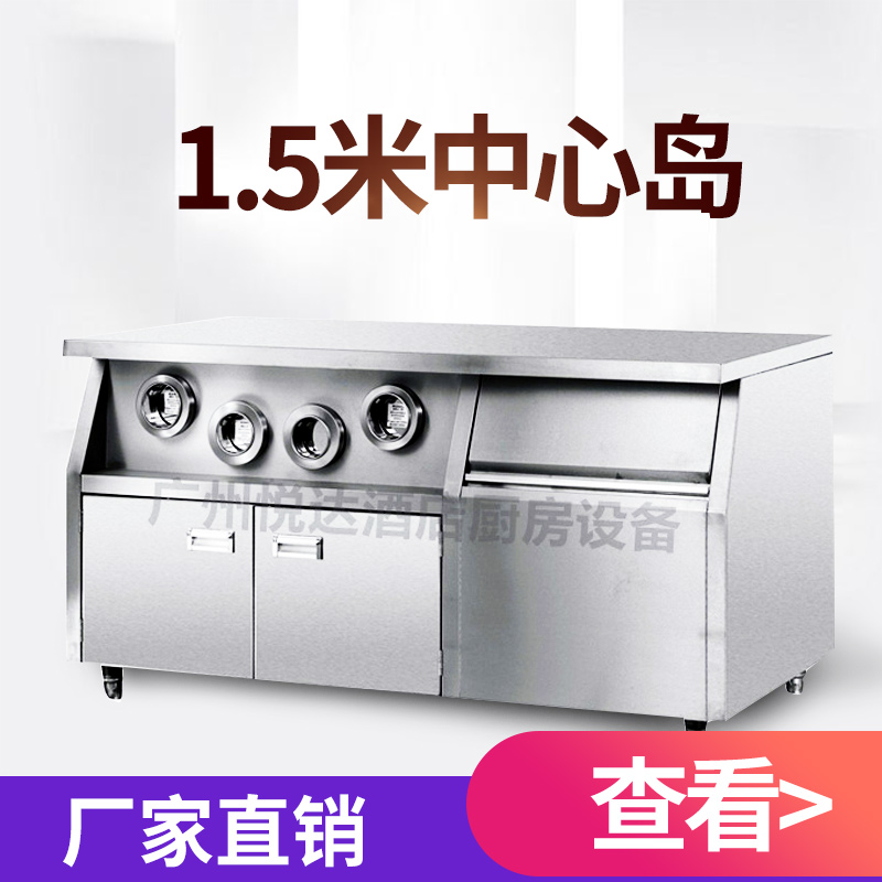 Prince West Chef 1 5 m Centre Island Stainless Steel Bench Operating Table and Sub-Cup Instrumental Central Island Workstation