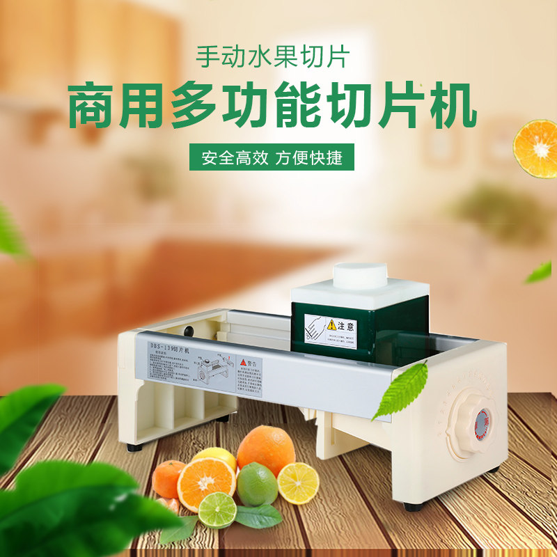 Slicer lemon tea fruit slicer fruit and vegetable Western grapefruit Lemon Slicing Machine Milk Tea Shop Fruit Tea Cut Fruit Theorizer