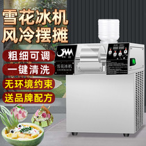 Air-cooled snowflake ice machine commercial snowflake machine hot pot restaurant expanded ice machine snow ice machine Internet celebrity milk ice machine