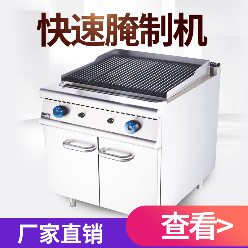 Prince's Western Cuisine HZ-RH Vertical Gas Volcanic Stone Barbecue Oven's Smoke-free Barbecue Oven Commercial