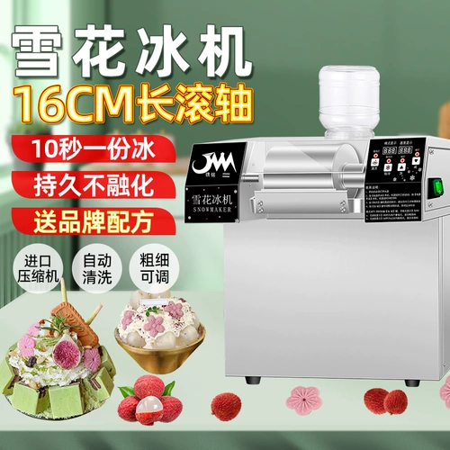 镌铭 Барабан для коммерческого использования, со снежинками, популярно в интернете, 16см