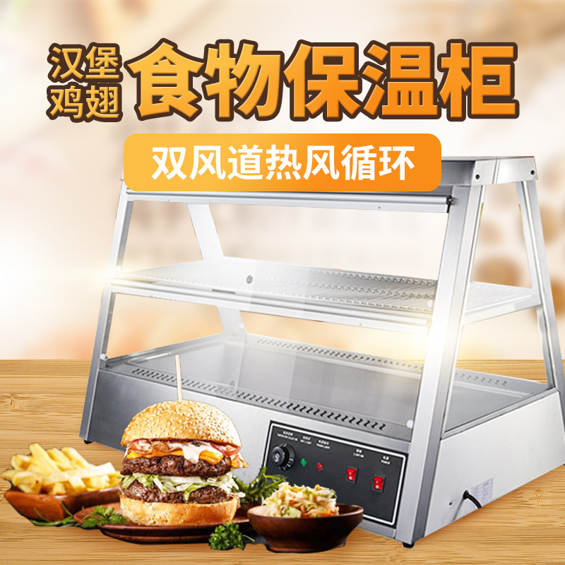 Kenderky Commercial Fried Chicken Burger Insulated Cabinet Egg Tarts Display Cabinet Hot Drinking Machine Beverage Cabinet Batch of Bread Incubator