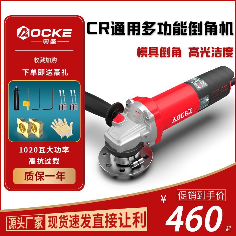 AOCKE Aojian arc chamfering machine round hole curve handheld mold electric milling chamfering machine handheld C R angle