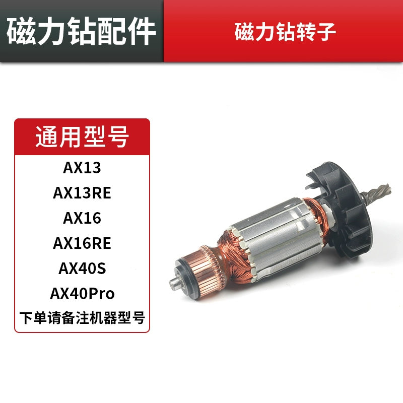 Aojian Nhỏ 13 Máy Khoan Từ Đế Nam Châm Khoan Sắt Cánh Quạt Stator Thống Đốc Ốp Lưng Phụ Kiện Thu Nhỏ Hút Từ Khoan