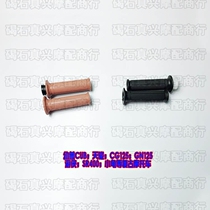 Application of Jialing 70 Ebestin CUB Tianjun CG125 Yu Man GN SR400 Retro motorcycle retrofit handlebar rubber sleeve