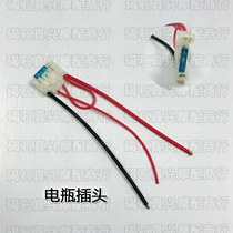 Applicable JOG50 3-4-5 generation of printing dragon ZR leather head VINO small tortoise battery cell plug wire wiring head
