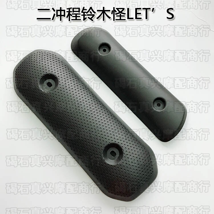 Exhaust pipe cover anti-burn hood suitable for LETS1 2 3 generation two stroke exhaust cylinder protective brake bed bag