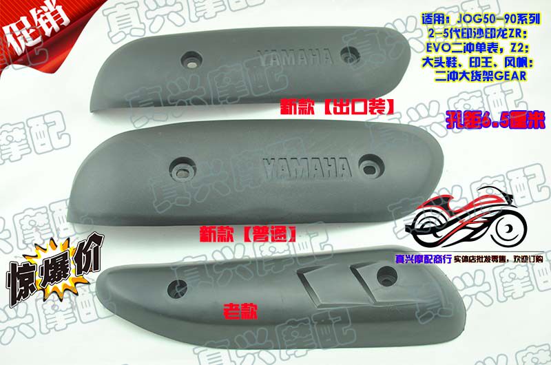 Exhaust pipe cover suitable for mountain leaves JOG50 2345 Deprinting salon ZR bulk shoes Inking Windsurfing Insulation Hood