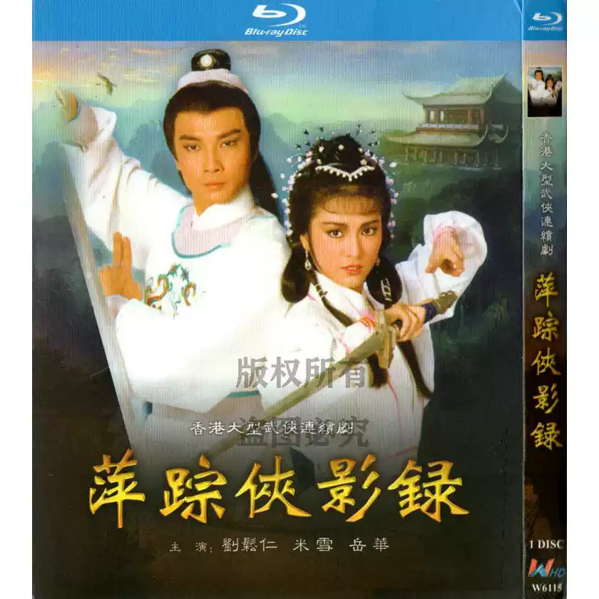 【ブルース・リャン】香港ドラマ 大侠霍元甲 Blu-ray ブルース・リャン】香港ドラマ 大侠霍元甲 Blu-ray | APPS