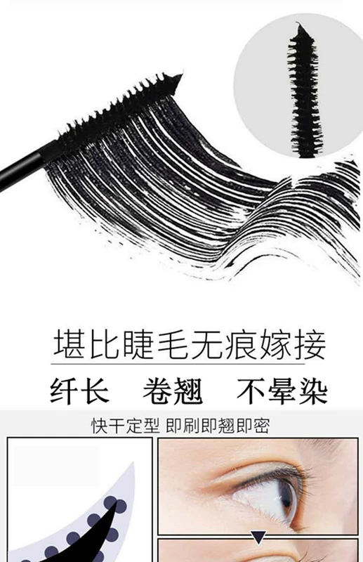 Yêu mascara nữ đích thực không thấm nước xoăn dài xoăn dài không làm nhòe ma thuật dài dày đen phù hợp với sợi - Kem Mascara / Revitalash mascara nội địa trung