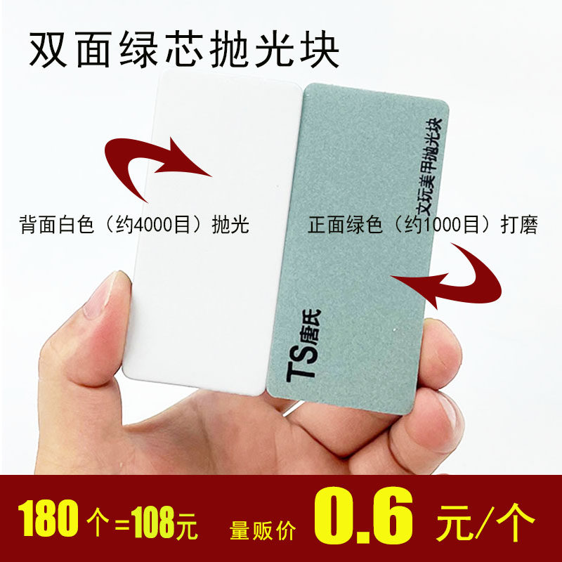 Double sided polished block Wen playing polished plate sponge sand block bifacial polished sandpaper honey wax mirror polished polished block