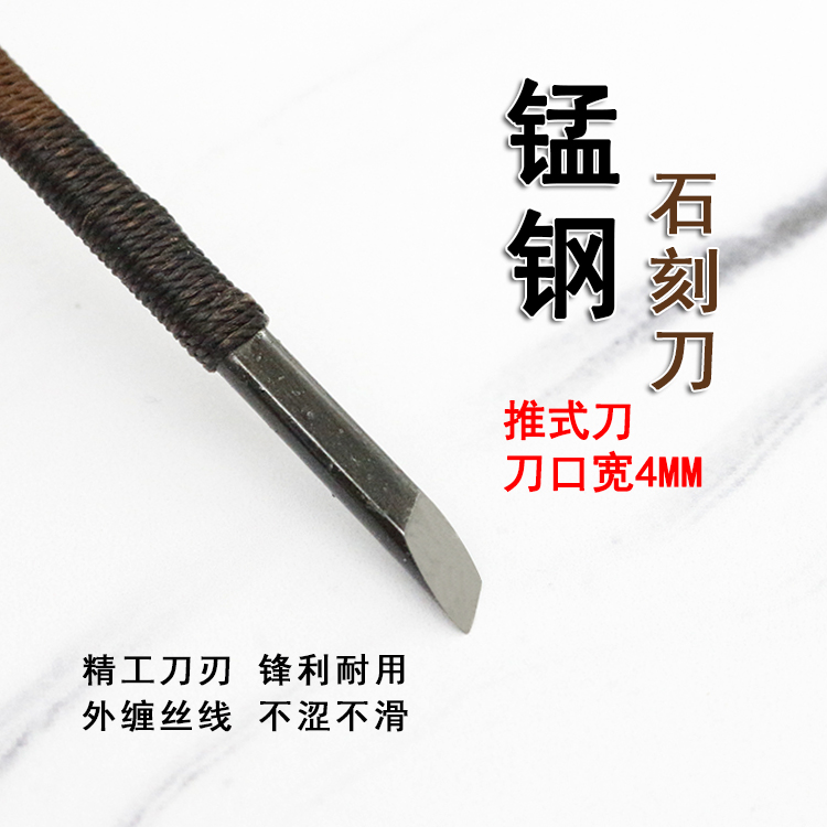 Manganese Steel Push Type Knife Stone Carving Knife Seal Printed Stone Carving Knife Engraving Tool Handmade Seal Engraving Knife Manganese Steel Wood Carving Knife