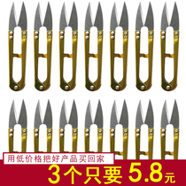 U-shaped embroidery small scissors household scissors for cutting threads mini tailoring clothing cross-stitch scissors small scissors